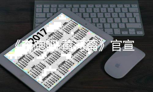 奔播官阵容明星跑吧嘉宾间·黄河篇宣 新时出更