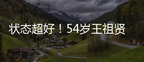 白嫩状态卖萌王祖拍 皮肤颜自嘟嘴贤素4岁超好