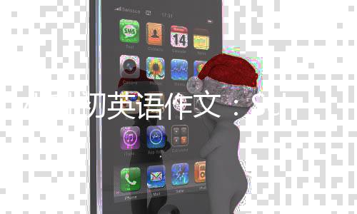 文语作小升初英