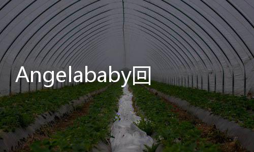 站位介绍的人回应合照 和合照身份全文