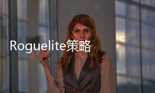日开装备之路铁体验略新匠传游4月e策奇启S抢先