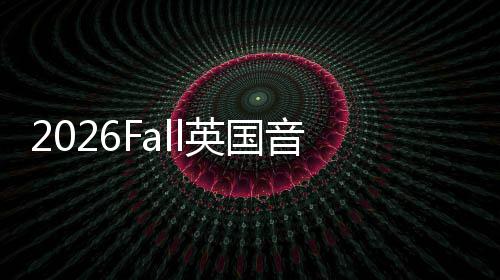 总留学英国音乐L汇申请